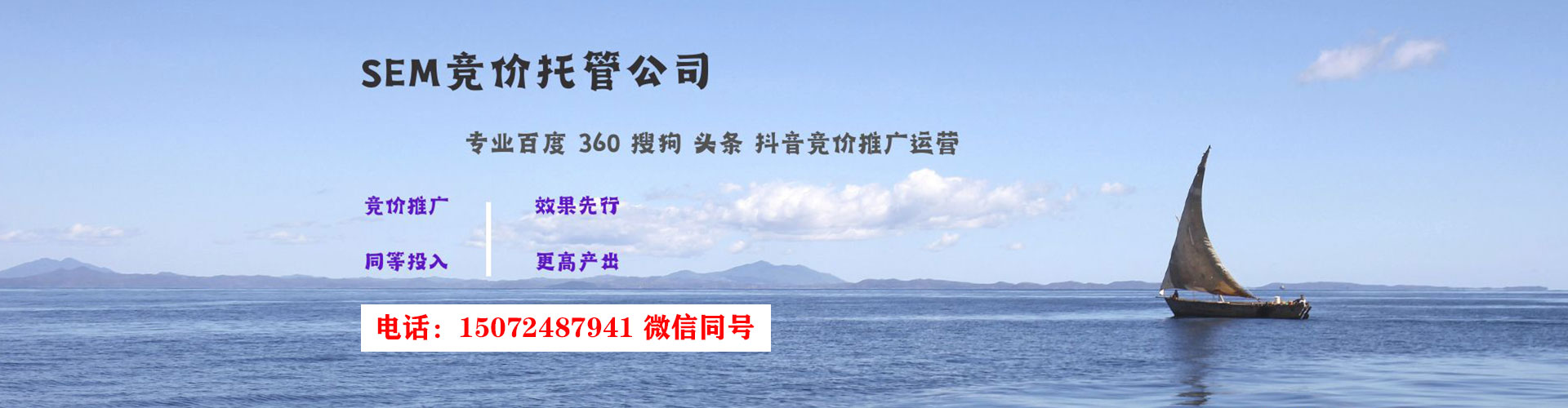 柴桑竞价代运营
